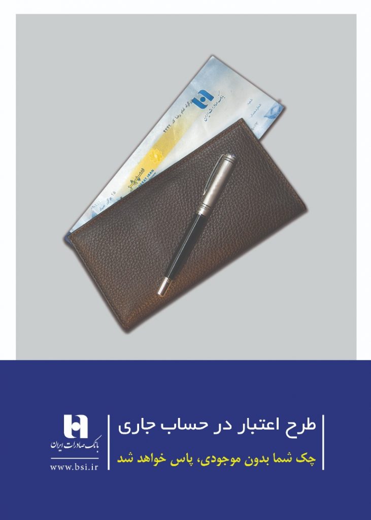 بانک صادرات