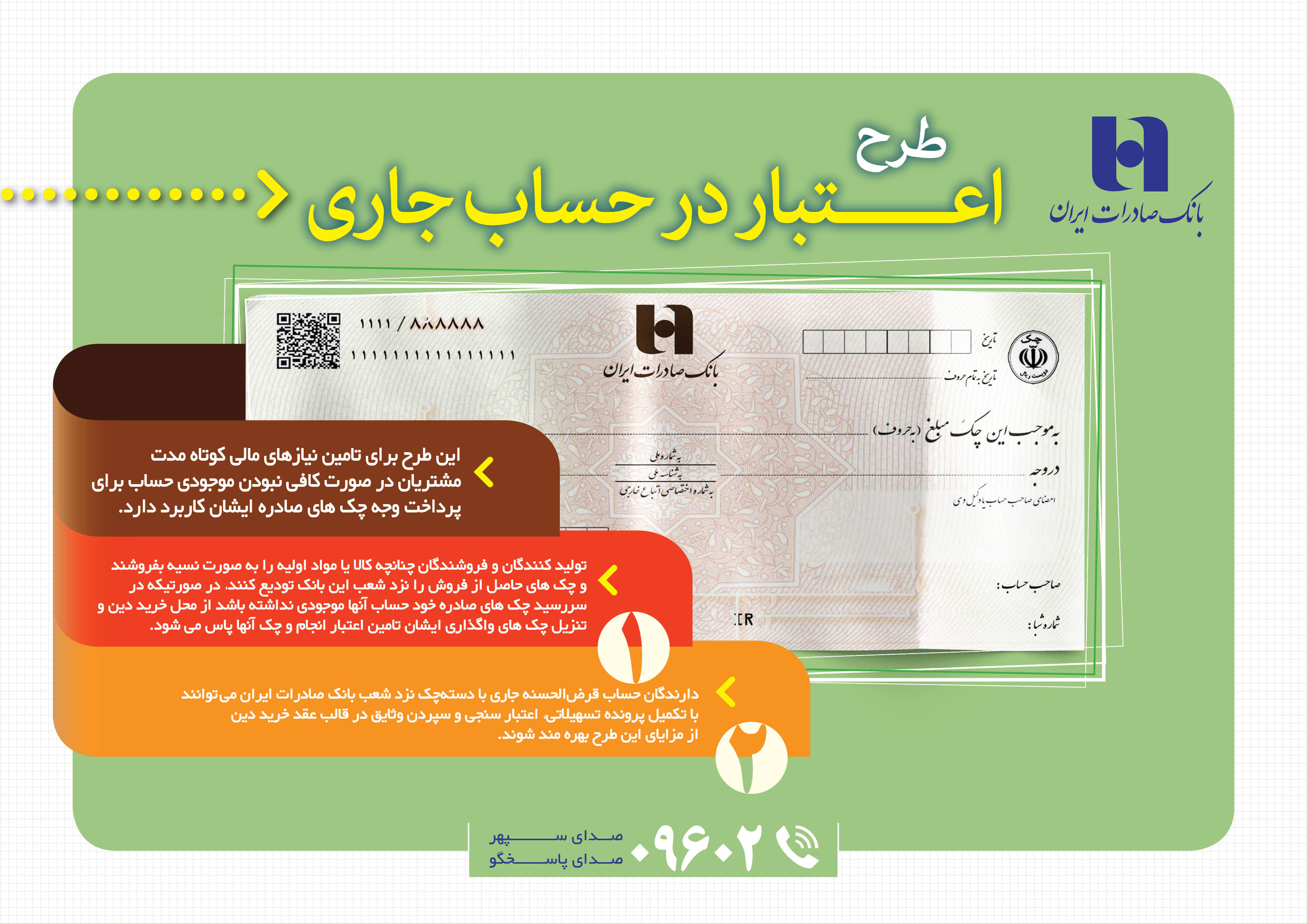 بانک صادرات